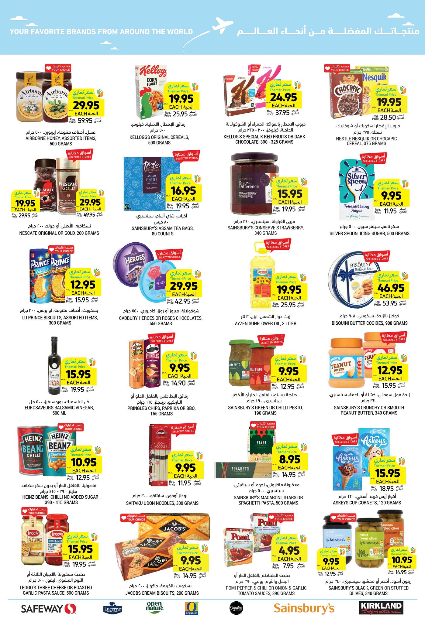 tamimi-markets offers from 13feb to 18feb 2025 عروض أسواق التميمى من 13 فبراير حتى 18 فبراير 2025 صفحة رقم 43